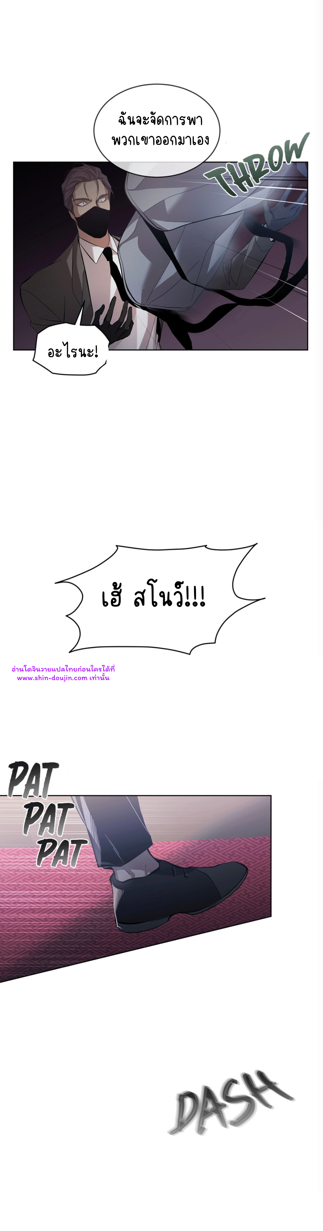 Feel Betrayal EP 0
